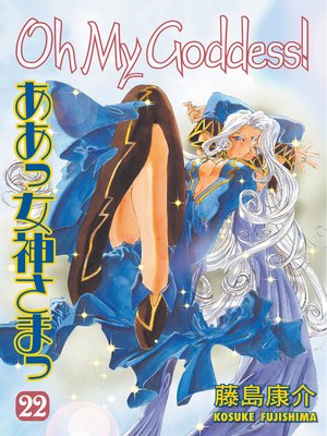 cover image of Oh My Goddess!, Volume 22